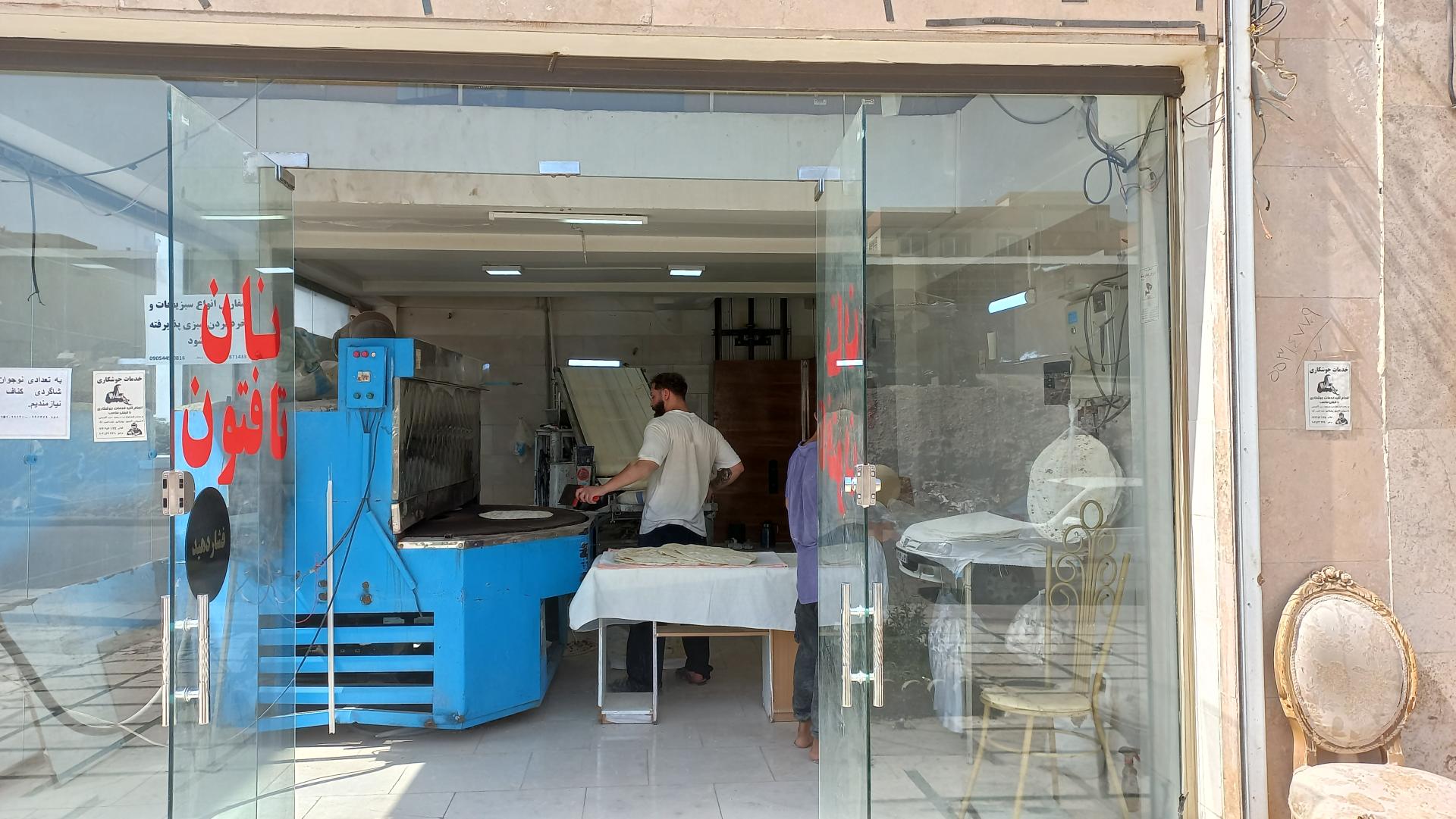 عکس نانوایی تافتون شهبازی