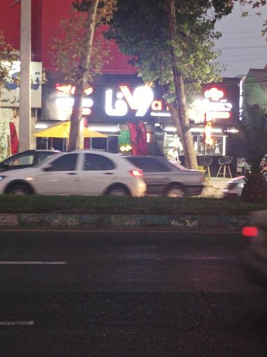 عکس رستوران سنتی و کافی شاپ وفا