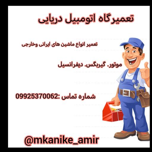عکس مجتمع کارگاهی بیرجند