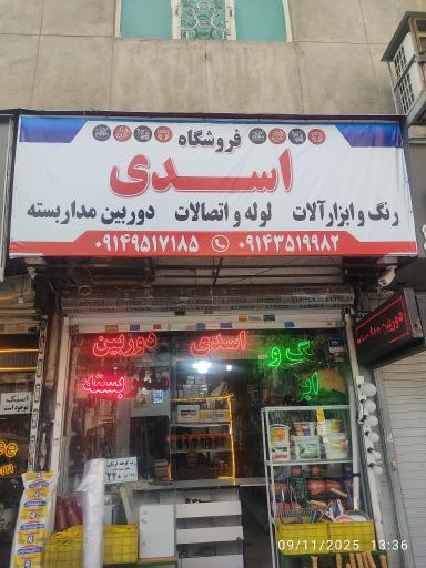 عکس فروشگاه دوربین مداربسته   های اسمارت 