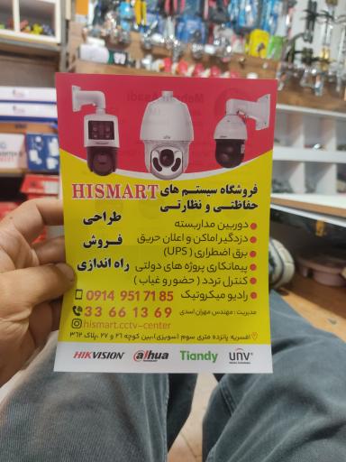 عکس فروشگاه دوربین مداربسته   های اسمارت 