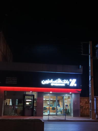 عکس خودپرداز بانک اقتصاد نوین