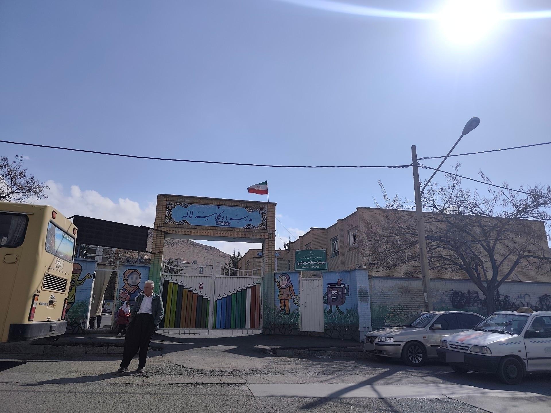 عکس مدرسه ابتدایی لاله