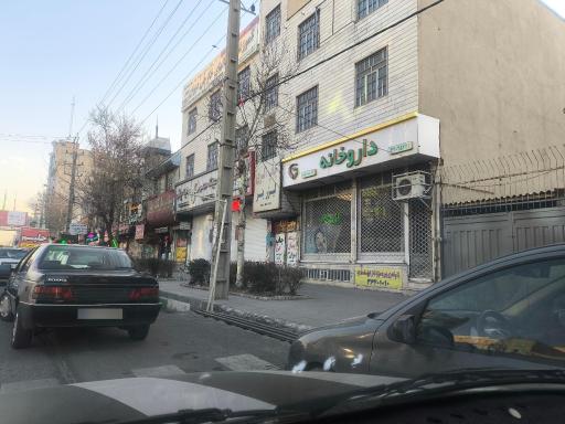 عکس داروخانه دکتر محمدزاده