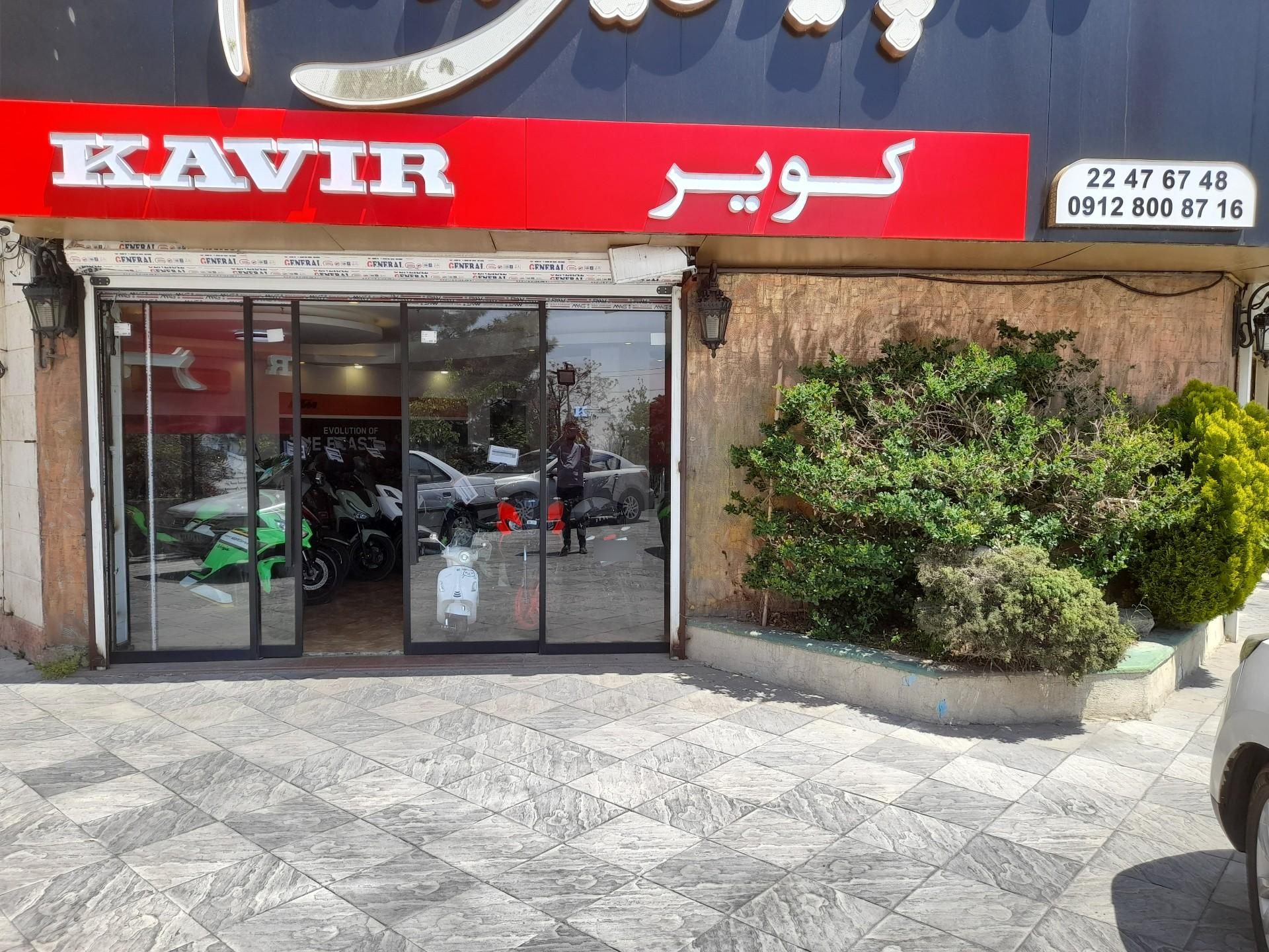 عکس نمایندگی کویر موتور شعبه شهرک قائم 