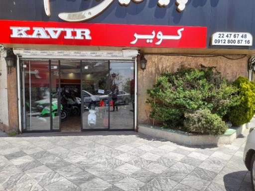 عکس نمایندگی کویر موتور شعبه شهرک قائم 