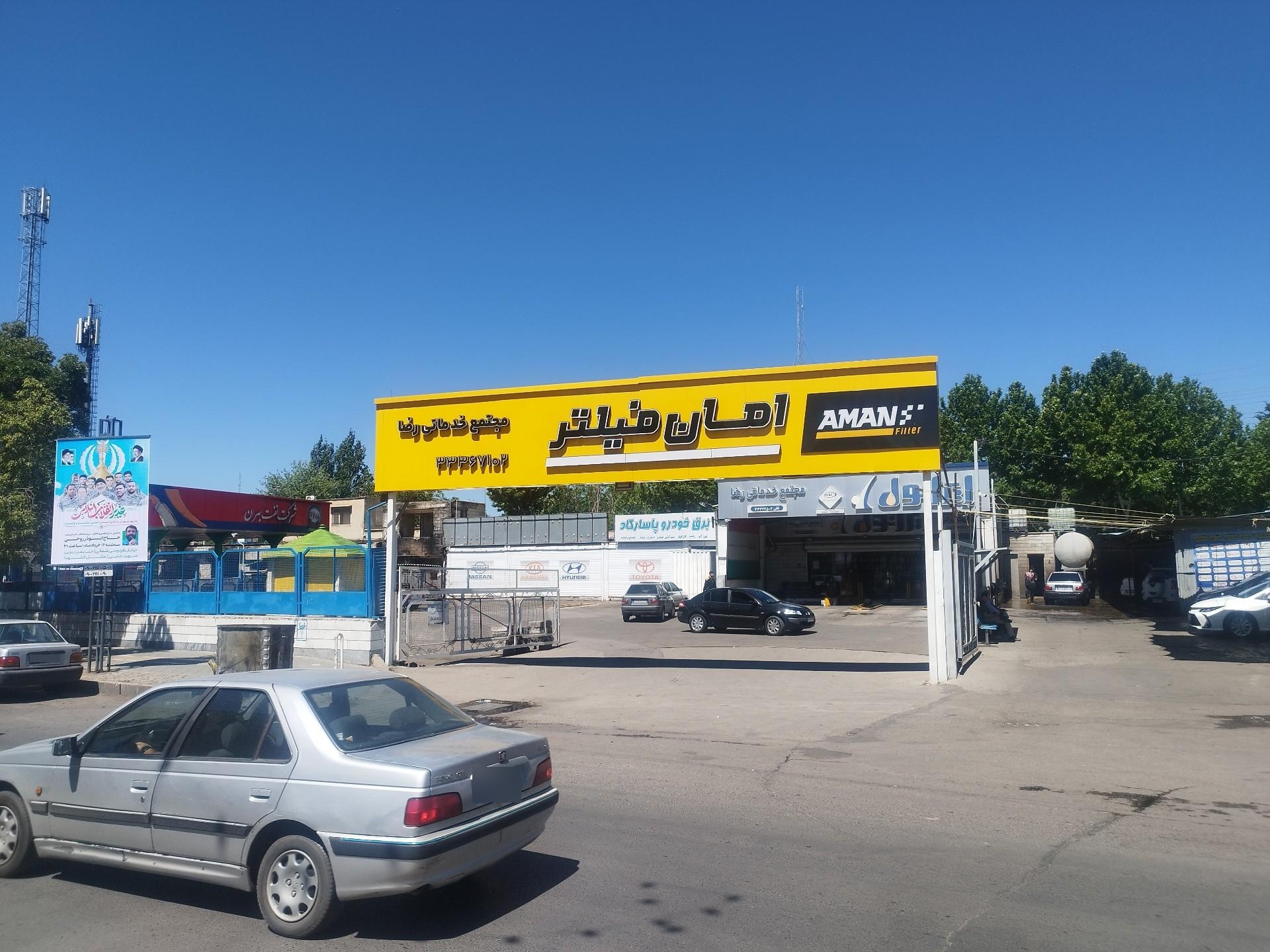 عکس تعویض روغنی خلیلی 
