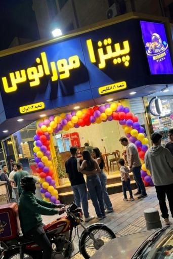 عکس پیتزا مورانوس