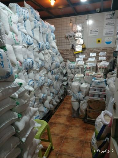 عکس برنج فروشی قائم