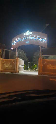 عکس دبیرستان دوره دوم نظری پسرانه دولتی ملک ثابت