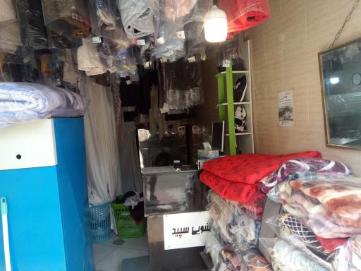 عکس خشکشویی سپید