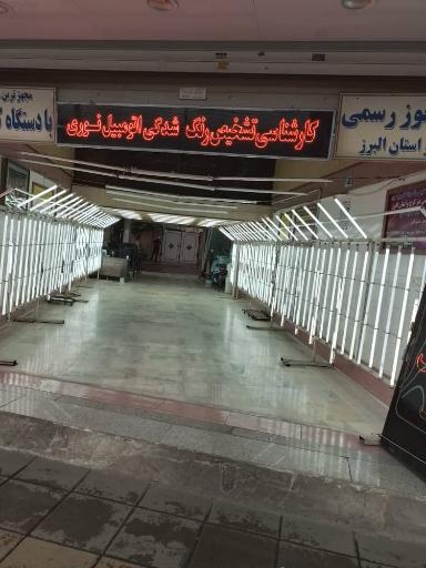 عکس کارشناسی تشخیص رنگ نوری