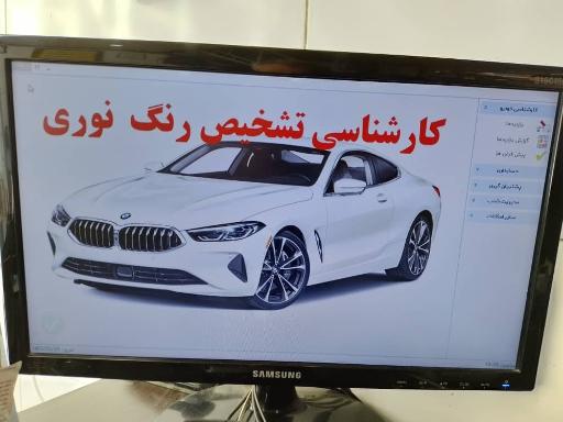 عکس کارشناسی تشخیص رنگ نوری