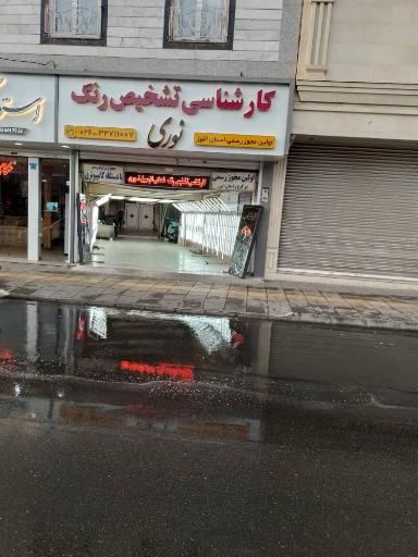 عکس کارشناسی تشخیص رنگ نوری