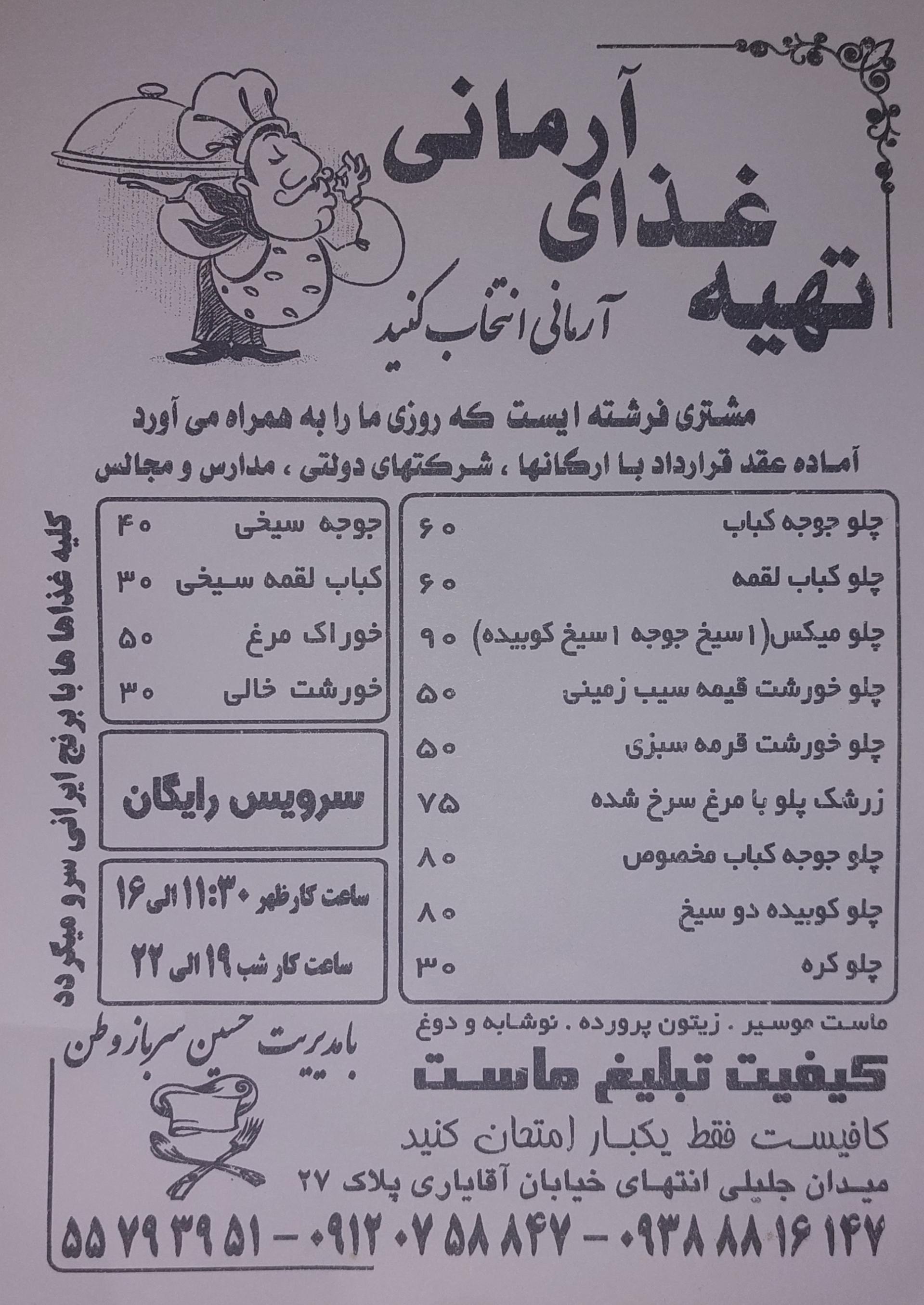 عکس تهیه غذای آرمانی