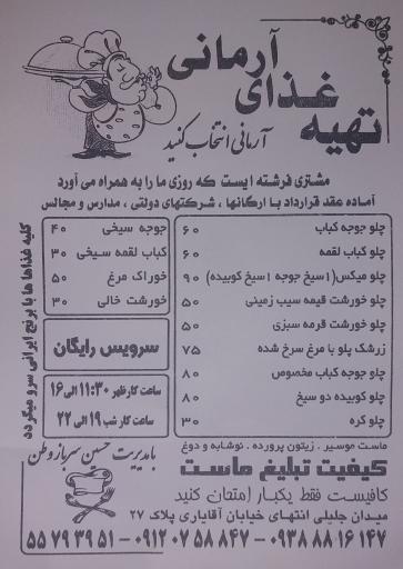 عکس تهیه غذای آرمانی