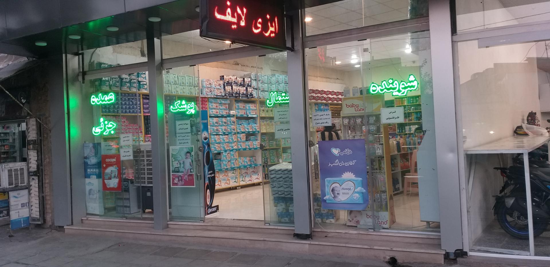 عکس نمایندگی مواد شوینده کلانتر