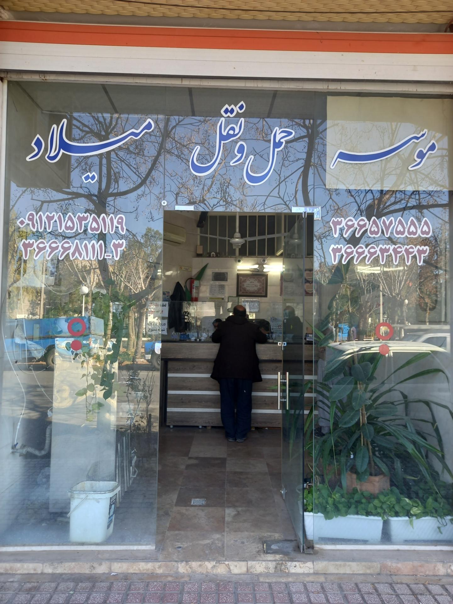 عکس میلاد بار 