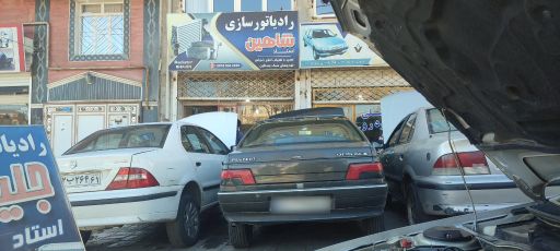 عکس رادیاتورسازی شاهین