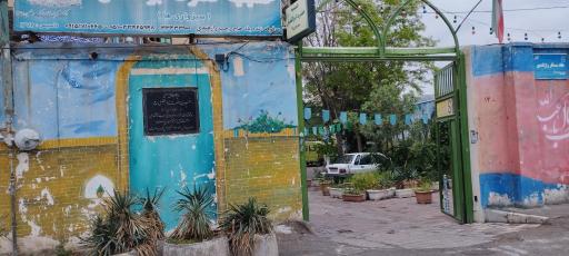 عکس حسینیه حضرت ابوالفضل (ع) سبزواری ها