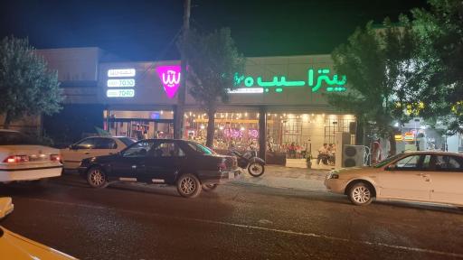 عکس پیتزا سیب 360