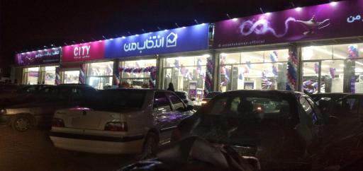 عکس چاپ و تبلیغات جهان قربانی