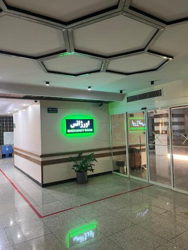 عکس بیمارستان توس