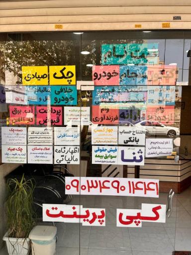 عکس کافی نت تامین