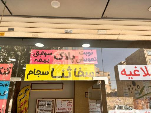 عکس کافی نت تامین