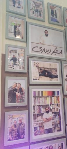 استیکردیواری