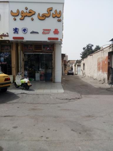 عکس لوازم یدکی جنوب