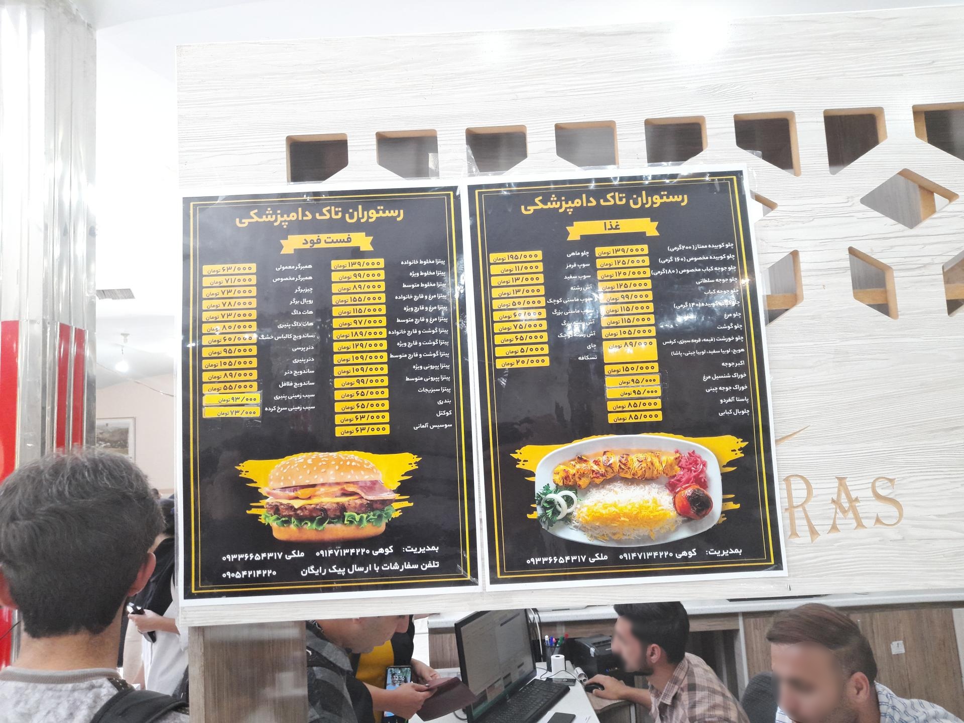 عکس رستوران دامپزشکی