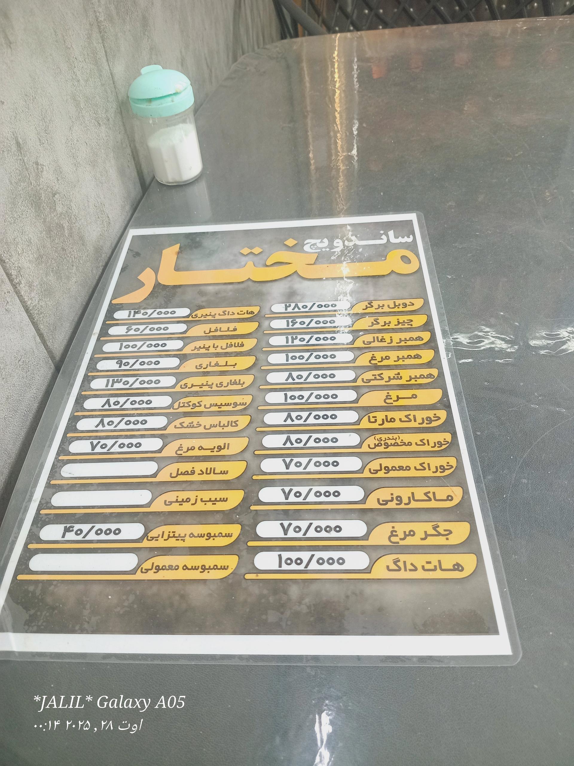 عکس فست فود مختار