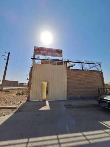 عکس شیشه و پنجره شفیعی