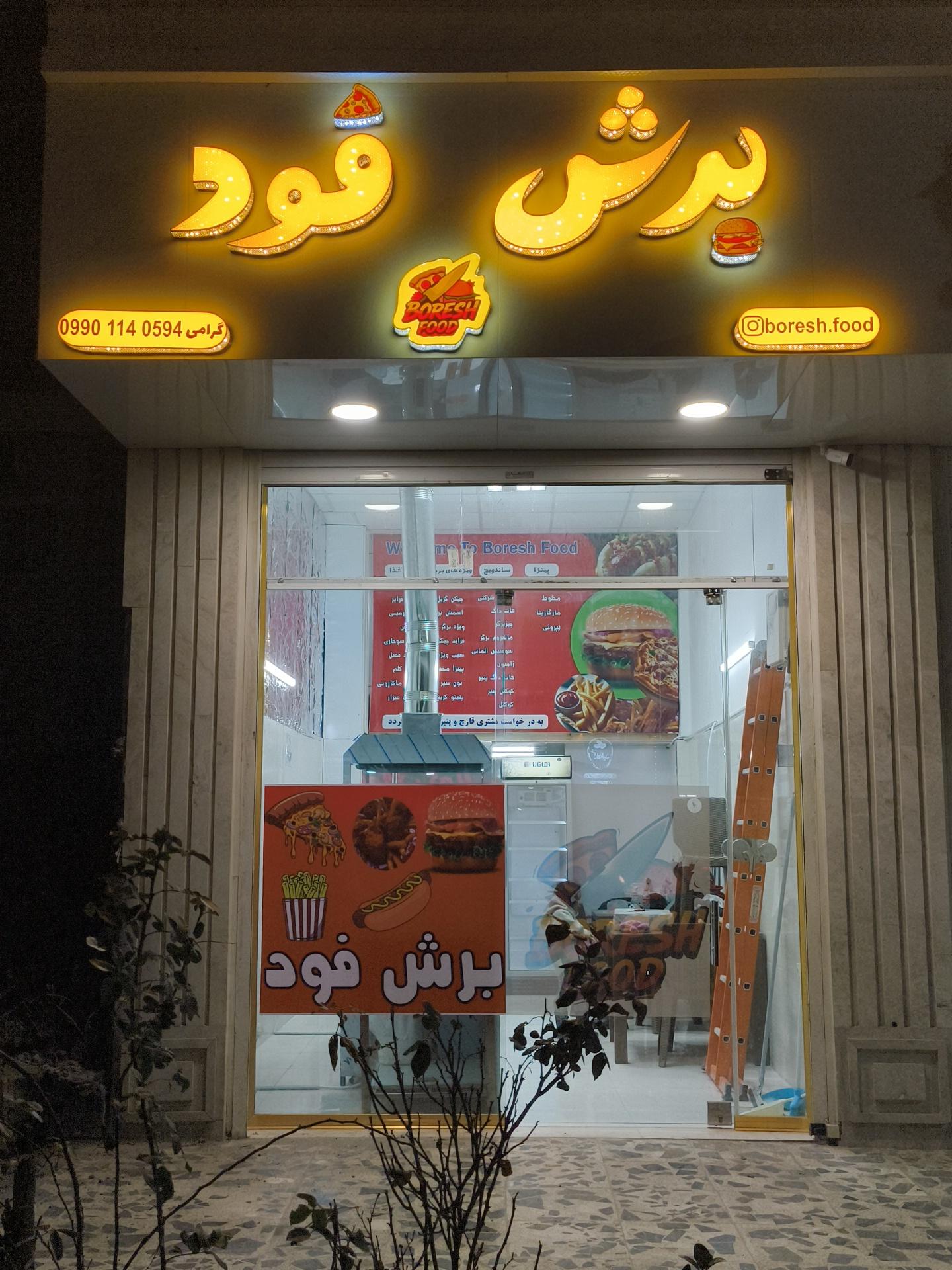 عکس برش فود