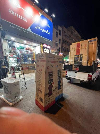 عکس فروشگاه لوازم خانگی حقانی محمد