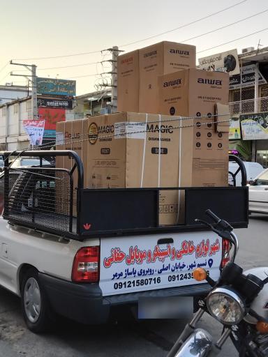 عکس فروشگاه لوازم خانگی حقانی محمد