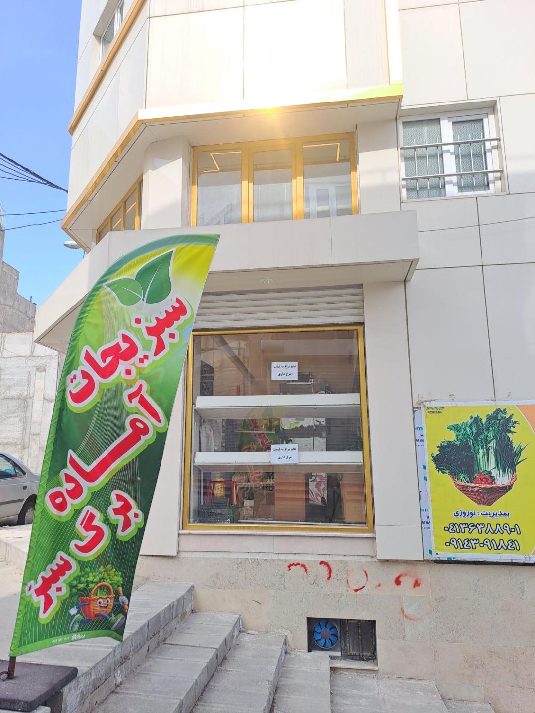 عکس سبزیجات آماده برگ سبز