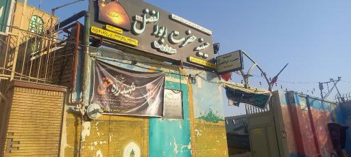 عکس حسینیه حضرت ابوالفضل (ع) سبزواری ها