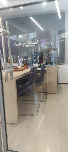 بانک اقتصاد نوین