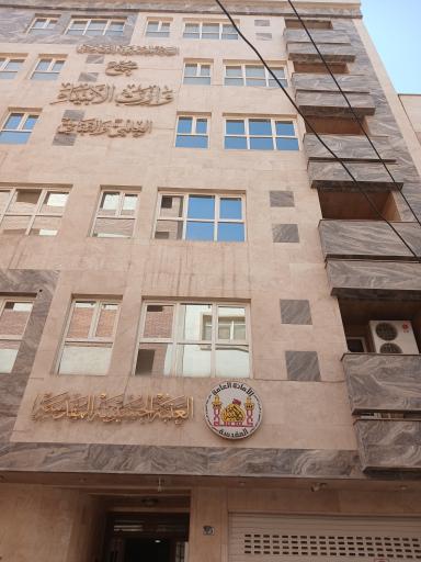 عکس موسسه وارث الانبیا