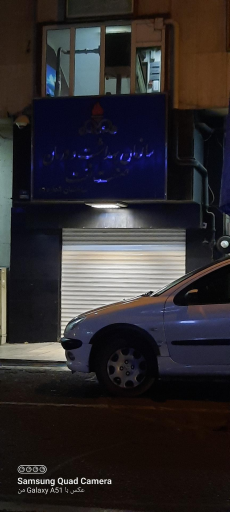 عکس سازمان بهداشت و درمان صنعت نفت