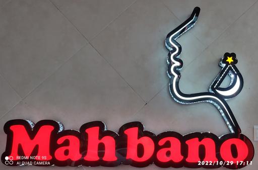 عکس شیرینی ماه بانو