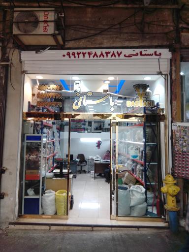 عکس عطاری باستانی