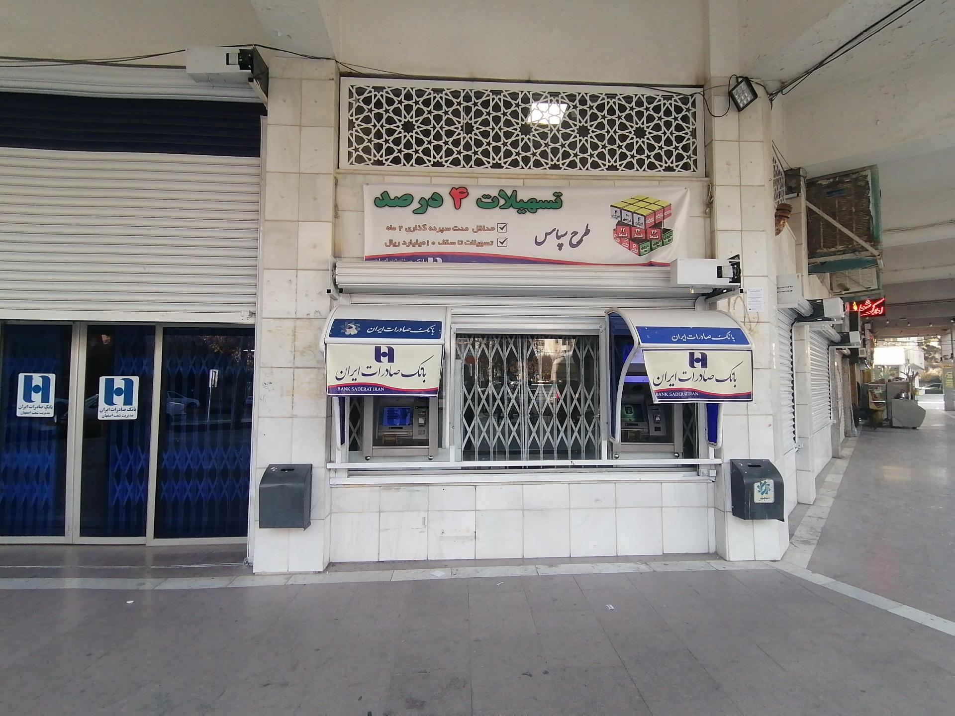 عکس خودپردازصادرات