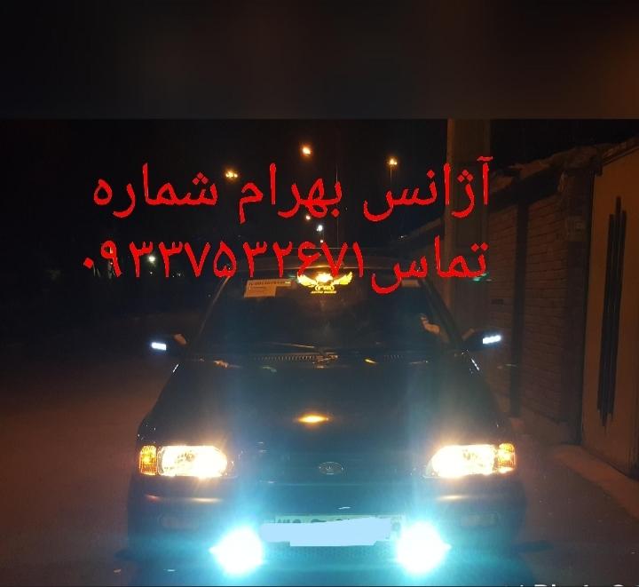 عکس تاکسی سرویس بهرام