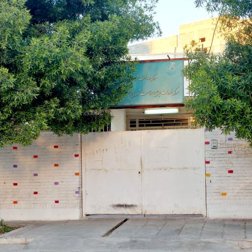 عکس درمانگاه