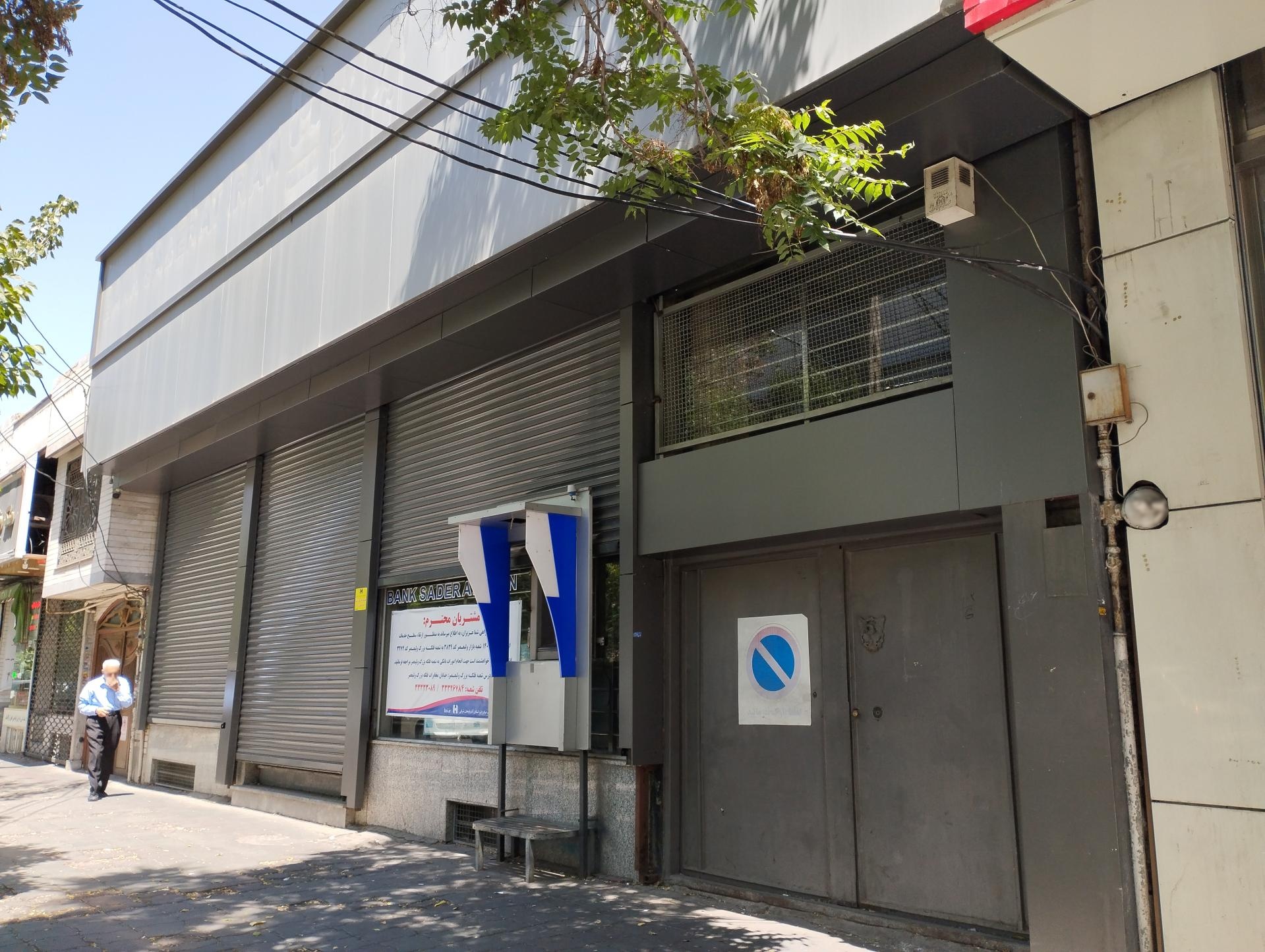 عکس بانک صادرات شعبه ولیعصر