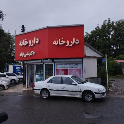 عکس داروخانه دکتر علی نژاد