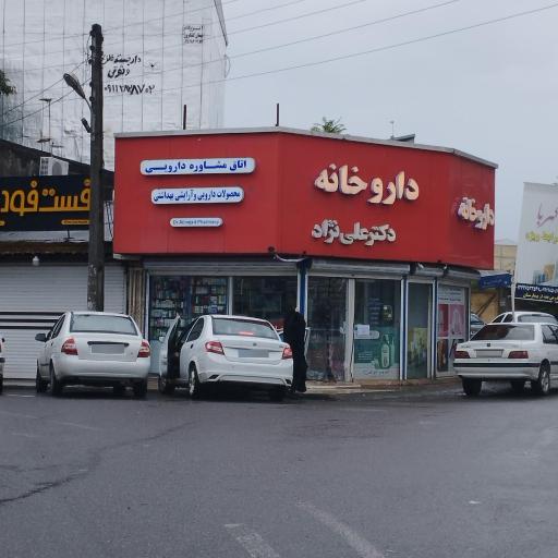 عکس داروخانه دکتر علی نژاد